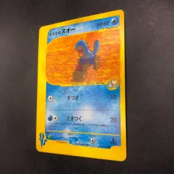 Misty's Quagsire 058/141 1st Edition VS - Japanese Pokemon Card - 2001 - Image 5
