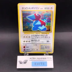 Cool Porygon Holo No.137 CD Promo - Japanese Pokemon Card - 1998 - Image 1