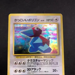 Cool Porygon Holo No.137 CD Promo - Japanese Pokemon Card - 1998 - Image 3