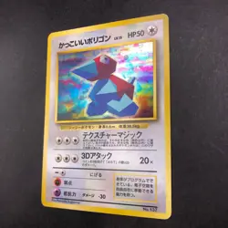 Cool Porygon Holo No.137 CD Promo - Japanese Pokemon Card - 1998 - Image 5