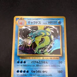 Gyarados 032/087 1st Edition CP6 Evolutions - Japanese Pokemon Card - 2016 - Image 3