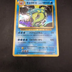 Gyarados 032/087 1st Edition CP6 Evolutions - Japanese Pokemon Card - 2016 - Image 4
