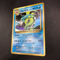 Gyarados 032/087 1st Edition CP6 Evolutions - Japanese Pokemon Card - 2016 - Image 5