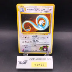 Erika's Dragonair Holo No.148 Gym 1 Heroes - Japanese Pokemon Card - 1998 - Image 1