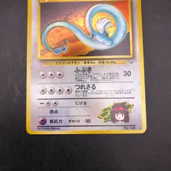 Erika's Dragonair Holo No.148 Gym 1 Heroes - Japanese Pokemon Card - 1998 - Image 4