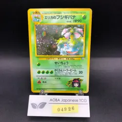 Erika's Venusaur Holo No.003 Gym 2 Challenge - Japanese Pokemon Card - 1999 - Image 1