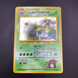 Erika's Venusaur Holo No.003 Gym 2 Challenge - Japanese Pokemon Card - 1999 - Image 2
