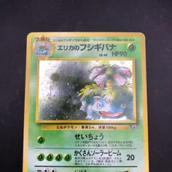 Erika's Venusaur Holo No.003 Gym 2 Challenge - Japanese Pokemon Card - 1999 - Image 3