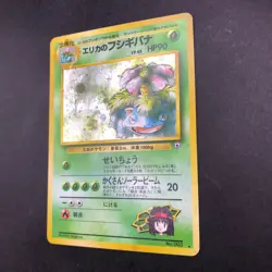 Erika's Venusaur Holo No.003 Gym 2 Challenge - Japanese Pokemon Card - 1999 - Image 5