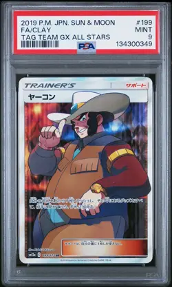 2019 POKEMON JAPANESE SUN & MOON TAG TEAM GX ALL STARS #199 FULL ART/CLAY PSA 9 - Image 1