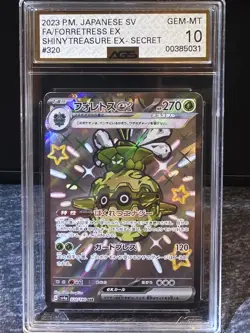 2023 POKEMON JAPANESE SV4a-SHINY TREASURE ex | SSR FORRETRESS EX #320 AGS 10 - Image 1