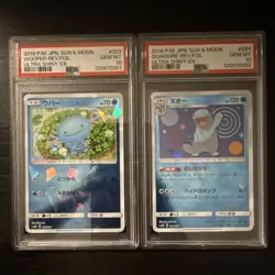 2018 Pokemon Wooper Quagsire Ultra Shiny GX PSA 10 Sequential Set - Image 1