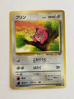 Jigglypuff No.039 Jungle Set Japanese Old Back Pokemon Card 1997 Vintage LP - Image 1