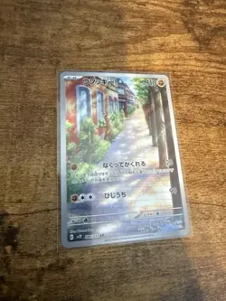 Sudowoodo AR 080/071 SV2P Snow Hazard Pokemon Card Japanese - Image 1