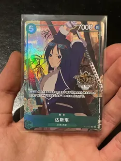 Tashigi OP12-031 R One Piece Chinese Card Game 3rd Anniversary Exclusive Promo - Image 1