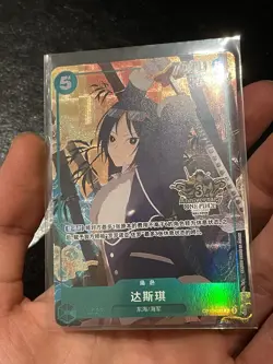 Tashigi OP12-031 R One Piece Chinese Card Game 3rd Anniversary Exclusive Promo - Image 2