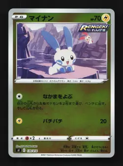 Minun 139/414 NM Start Deck 100 Japanese Pokemon Card TCG - Image 1