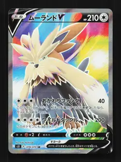 Stoutland V 078/070 NM Single Strike Master Japanese Pokemon Card TCG - Image 1
