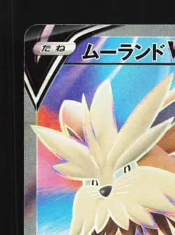 Stoutland V 078/070 NM Single Strike Master Japanese Pokemon Card TCG - Image 4