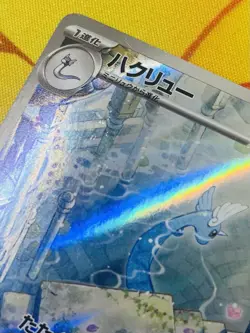 Dragonair 182/165 (Lightly played) Sv2a: Pokemon Card 151 Holo (Japanese) - Image 4
