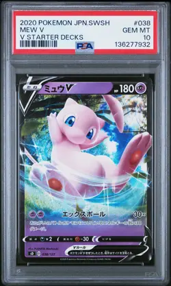 2020 POKEMON JPN SWORD & SHIELD V STARTER DECKS #038 MEW V PSA 10 - Image 1