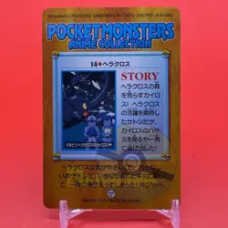 Misty Heracross BANDAI Pokemon anime Collection carddass TCG Japan Nintendo F/S - Image 3