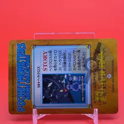 Misty Heracross BANDAI Pokemon anime Collection carddass TCG Japan Nintendo F/S - Image 4