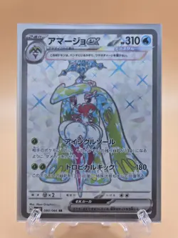 Tsareena EX SR - 080/066 SV4K Ancient Roar MINT/NM - Japanese Pokemon Card - Image 1