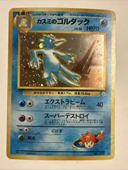 Pokemon- Misty's Golduck Holo Japanese - Gym Heroes #55 - MP Rare - Image 1