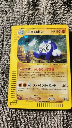 Poliwrath 052/088 Holo Rare Split Earth Pokemon Japanese - Image 1