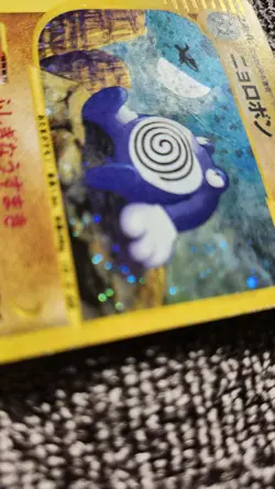 Poliwrath 052/088 Holo Rare Split Earth Pokemon Japanese - Image 2