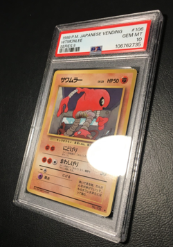 1998 Hitmonlee | Vending Series | PSA 10 Gem Mint | japanese | Kicklee Pokemon - Image 4