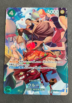 ONE PIECE TCG OP10 Parallel Royal Blood OP07-021 SP Urouge - Image 1