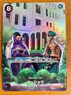 ONE PIECE TCG OP07 500 Years In The Future OP03-078 SP Issho - Image 1