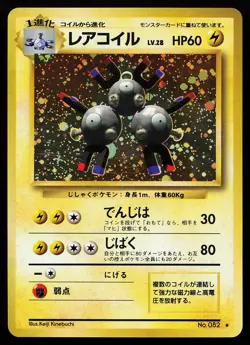 Magneton 082 Holo Rare Japanese Base Set Pokemon Card - Image 1