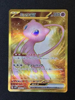 Mew EX 208/165 Sv2a Japanese 151 Pokemon TCG Gold Full Art Holo - Image 1