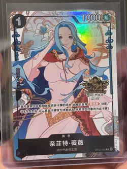 One Piece Chinese Exclusive 3rd Anniversary Nefeltari Vivi OP05-086 R NM/LP - Image 1