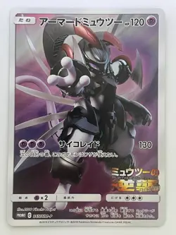 Pokemon Card Armored Mewtwo 365/SM-P Promo Holo Rare Japanese - Image 1