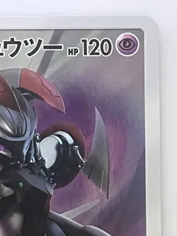 Pokemon Card Armored Mewtwo 365/SM-P Promo Holo Rare Japanese - Image 3