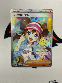 Rosa's Encourage SAR 115/080 Munikis Nihil Zero M3 Pokemon Card Japanese 2026 NM - Image 1