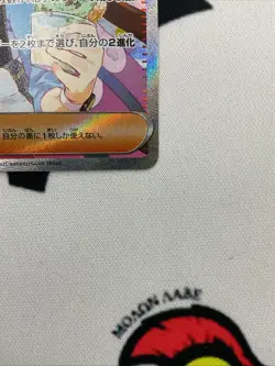 Rosa's Encourage SAR 115/080 Munikis Nihil Zero M3 Pokemon Card Japanese 2026 NM - Image 5