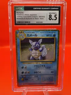 Wartortle 002/032 Pokemon TCG Classic: Blastoise & Suicine Ex Deck CGC 8.5 - Image 1