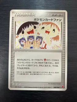 Pokemon Japanese Pokemon Card Fan Battle Road 2003 PLAY Promo 008/PLAY ID:310 - Image 1