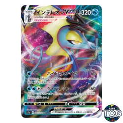 Inteleon VMAX 023/070 s1a VMAX Rising Pokemon Card Japanese - Image 1