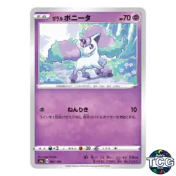 Galarian Ponyta 067/190 s4a Shiny Star V Pokemon Card Japanese - Image 1