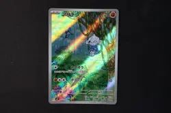 Meditite 111/102 Japanese Holo Pokemon TCG Card sv7 Stellar Miracle NEAR MINT - Image 1