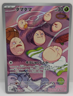 Exeggcute 065/064 Sv7a: Paradise Dragona Holo (Japanese) LP Pokemon - Image 1