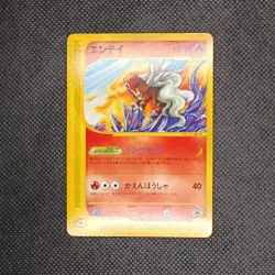 Pokemon Card - Entei 043/P - JR East Stamp Rally Promo - Japanese - Image 1