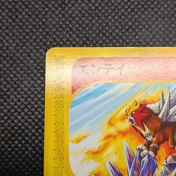 Pokemon Card - Entei 043/P - JR East Stamp Rally Promo - Japanese - Image 4