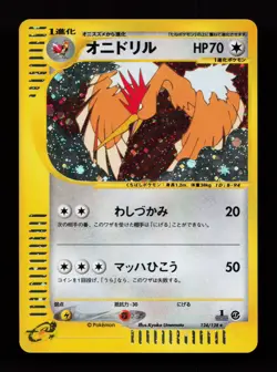 Fearow 124/128 Holo Rare Base Expansion Pack Japanese Pokemon Card - Image 1